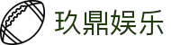 玖鼎娱乐 - 彰显尊贵品质与璀璨博彩体验的高端门户